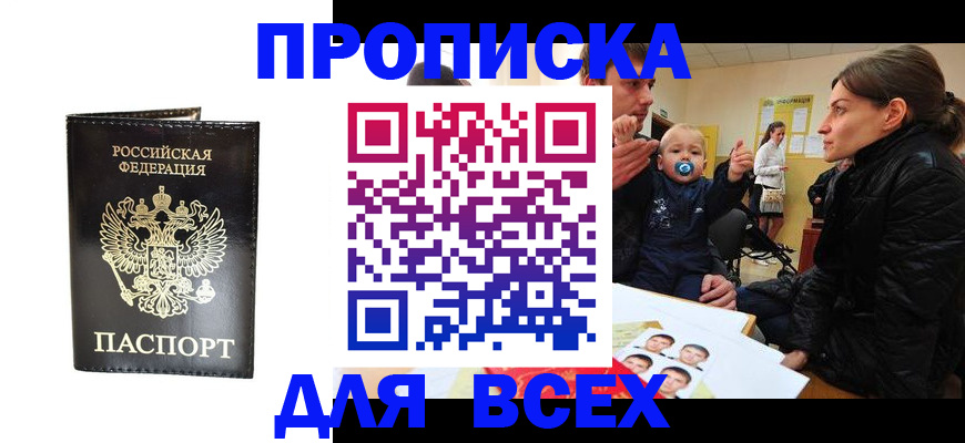миграционный учет в Калининграде